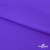Бифлекс "ОмТекс", 200 гр/м2, шир. 150 см, цвет фиолетовый, (3,23 м/кг), блестящий - купить в Майкопе. Цена 1 483.96 руб.
