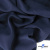 Ткань плательная Креп Рибера, 100% полиэстер,120 гр/м2, шир. 150 см, цв. Т.синий - купить в Майкопе. Цена 143.75 руб.
