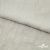 Ткань плательная Фишер, 100% полиэстер,165 (+/-5) гр/м2, шир. 150 см, цв. 6 лён - купить в Майкопе. Цена 237.16 руб.