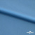 Бифлекс "ОмТекс", 230г/м2, 150см, цв.-голубой (15-4323) (2,9 м/кг), блестящий  - купить в Майкопе. Цена 1 646.73 руб.