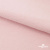 Флис DTY 13-2803, 240 г/м2, шир. 150 см, цвет пыльно розовый - купить в Майкопе. Цена 640.46 руб.