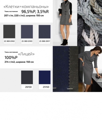 Ткань костюмная 23567, 230 гр/м2, шир.150см, цвет т.синий - купить в Майкопе. Цена 418 руб.