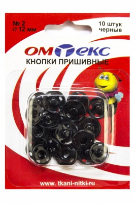 Кнопки металлические пришивные №2, диам. 12 мм, цвет чёрный - купить в Майкопе. Цена: 18.72 руб.
