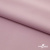 Ткань сорочечная стрейч 13-2805, 115 гр/м2, шир.150см, цвет розовый - купить в Майкопе. Цена 307.75 руб.