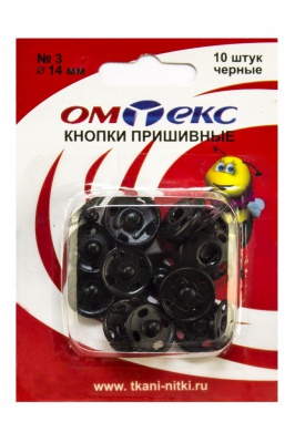 Кнопки металлические пришивные №3, диам. 14 мм, цвет чёрный - купить в Майкопе. Цена: 21.93 руб.