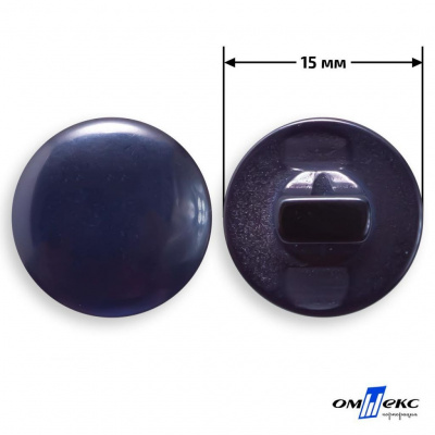 Пуговицы 15мм /"карамель" КР-1- т.синий (424) - купить в Майкопе. Цена: 4.95 руб.