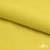 Шифон 100D 14-0756, 80 гр/м2, шир.150см, цвет жёлтый - купить в Майкопе. Цена 144.33 руб.
