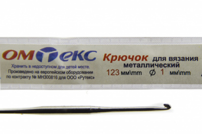 0333-6001-Крючок для вязания металл "ОмТекс", 6# (1 мм), L-123 мм - купить в Майкопе. Цена: 17.28 руб.