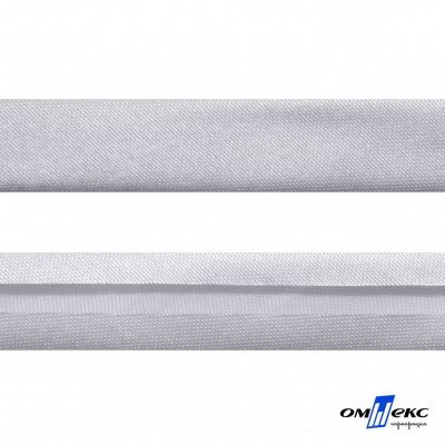 Косая бейка атласная "Омтекс" 15 мм х 132 м, цв. 115 светло-серый - купить в Майкопе. Цена: 225.81 руб.