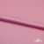 Поли креп-сатин 15-2216, 125 (+/-5) гр/м2, шир.150см, цвет розовый - купить в Майкопе. Цена 155.57 руб.