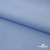 Ткань сорочечная Альто, 115 г/м2, 58% пэ,42% хл, шир.150 см, цв. голубой (15-4020)  (арт.101) - купить в Майкопе. Цена 306.69 руб.
