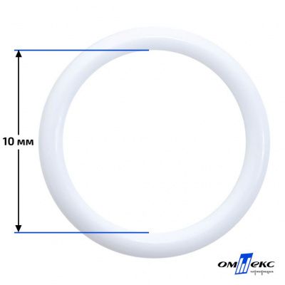 10 мм Кольцо пластиковое для бюстгальтера (S-1000) белое  - купить в Майкопе. Цена: 1.18 руб.