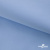 Ткань сорочечная Альто, 115 г/м2, 58% пэ,42% хл,окрашенный, шир.150 см, цв. 3-голубой  (арт.101)  - купить в Майкопе. Цена 306.69 руб.