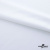 Плательная ткань "Невада" SW, 120 гр/м2, шир.150 см, цвет белый - купить в Майкопе. Цена 254.22 руб.