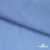 Ткань плательная Марсель 80% полиэстер 20% нейлон,125 гр/м2, шир. 150 см, цв. голубой - купить в Майкопе. Цена 460.18 руб.