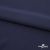 Плательная ткань "Невада" 19-3921, 120 гр/м2, шир.150 см, цвет т.синий - купить в Майкопе. Цена 205.73 руб.