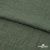 Ткань плательная Фишер, 100% полиэстер,165 (+/-5) гр/м2, шир. 150 см, цв. 17 хаки - купить в Майкопе. Цена 237.16 руб.