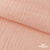 Ткань Муслин, 100% хлопок, 125 гр/м2, шир. 140 см #201 цв.(18)-розовый персик - купить в Майкопе. Цена 464.97 руб.