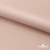Ткань подкладочная Таффета, 12-1206, 53 г/м2, антистатик, шир.150 см, розовая пудра - купить в Майкопе. Цена 57.16 руб.