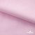 Ткань сорочечная Альто, 115 г/м2, 58% пэ,42% хл, окрашенный, шир.150 см, цв. 2-розовый (арт.101) - купить в Майкопе. Цена 306.69 руб.