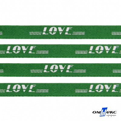 Тесьма отделочная (киперная) 10 мм, 100% хлопок, "LOVE" (45 м) цв.121-20 -зелёный - купить в Майкопе. Цена: 797.46 руб.
