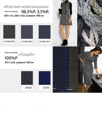Ткань костюмная клетка 24379 2060, 230 гр/м2, шир.150см, цвет т.синий/бел/сер - купить в Майкопе. Цена 539.74 руб.