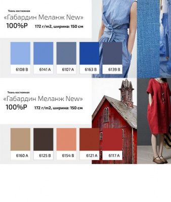Ткань костюмная габардин "Меланж" 6163B, 172 гр/м2, шир.150см, цвет василёк - купить в Майкопе. Цена 284.20 руб.