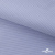 Ткань сорочечная Солар, 115 г/м2, 58% пэ,42% хл, окрашенный, шир.150 см, цв.4- лаванда (арт.103)  - купить в Майкопе. Цена 306.69 руб.