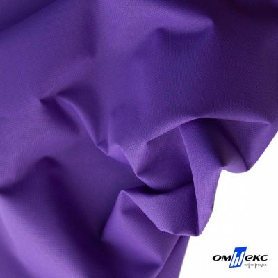 Текстильный материал " Ditto", мембрана покрытие 5000/5000, 130 г/м2, цв.18-3634 фиолет - купить в Майкопе. Цена 307.92 руб.
