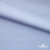 Ткань сорочечная Илер 100%полиэстр, 120 г/м2 ш.150 см, цв. небесный - купить в Майкопе. Цена 290.24 руб.
