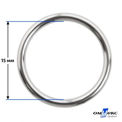 15 мм Кольцо для бюстгальтера (#027)  металл никель - купить в Майкопе. Цена: 3.18 руб.