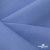 Ткань костюмная габардин Меланж,  цвет сизый 6112, 172 г/м2, шир. 150 - купить в Майкопе. Цена 284.20 руб.