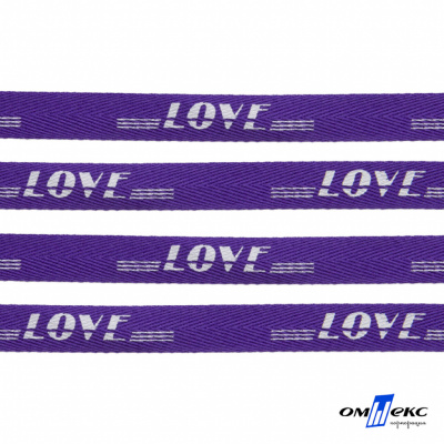 Тесьма отделочная (киперная) 10 мм, 100% хлопок, "LOVE" (45 м) цв.121-18 -фиолет - купить в Майкопе. Цена: 797.46 руб.
