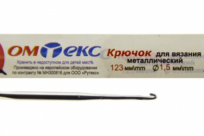 0333-6003-Крючок для вязания металл "ОмТекс", 2# (1,5 мм), L-123 мм - купить в Майкопе. Цена: 17.45 руб.