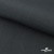 Ткань смесовая для спецодежды "Униформ" 19-3906, 200 гр/м2, шир.150 см, цвет т.серый - купить в Майкопе. Цена 165.87 руб.